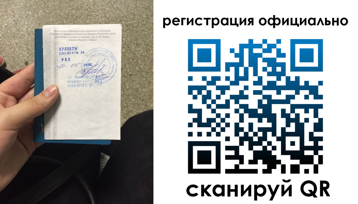 временная регистрация 2025 в Нижнем Новгороде