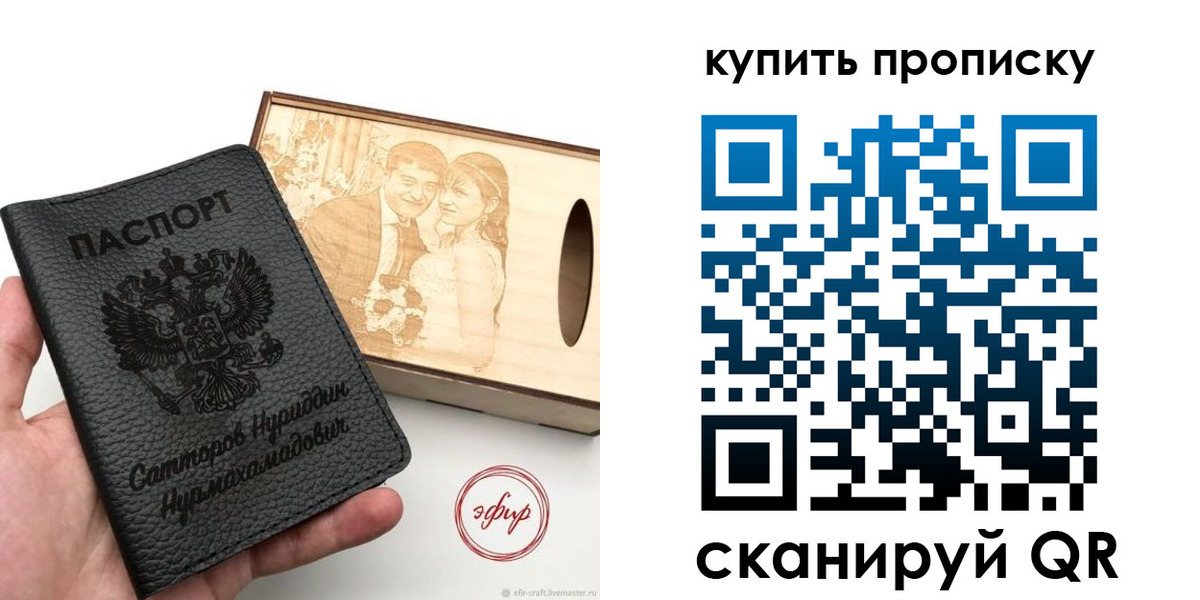 прописка в квартире в Нижнем Новгороде