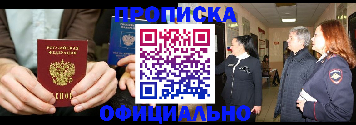 прописка для военкомата в Нижнем Новгороде