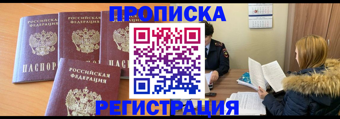 прописка для школы в Нижнем Новгороде
