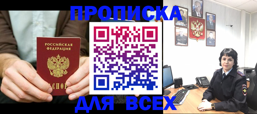 временная регистрация поиск в Нижнем Новгороде
