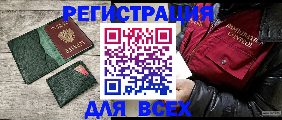 временная регистрация купить в Нижнем Новгороде