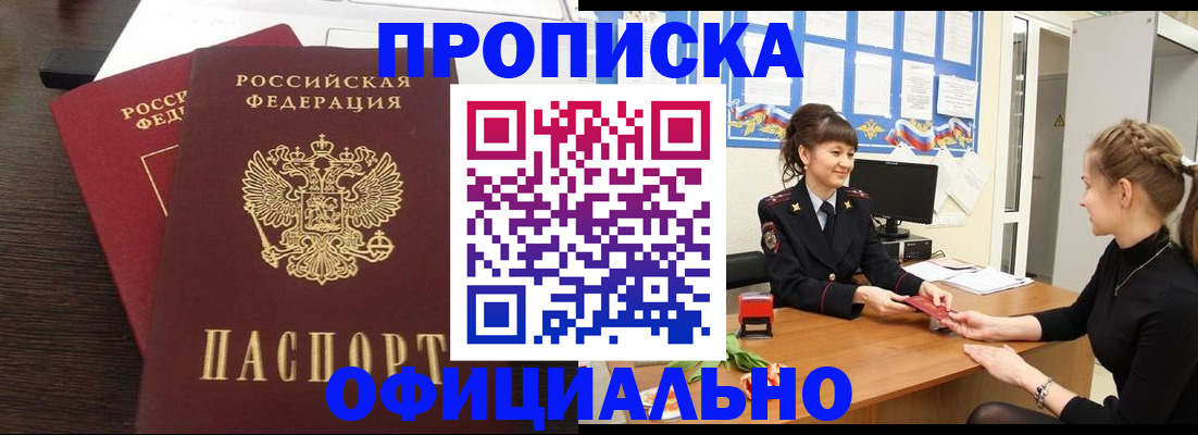временная регистрация законно в Нижнем Новгороде